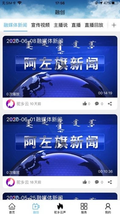 驼乡云客户端app官方版截图2