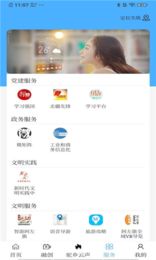 驼乡云客户端app官方版截图3