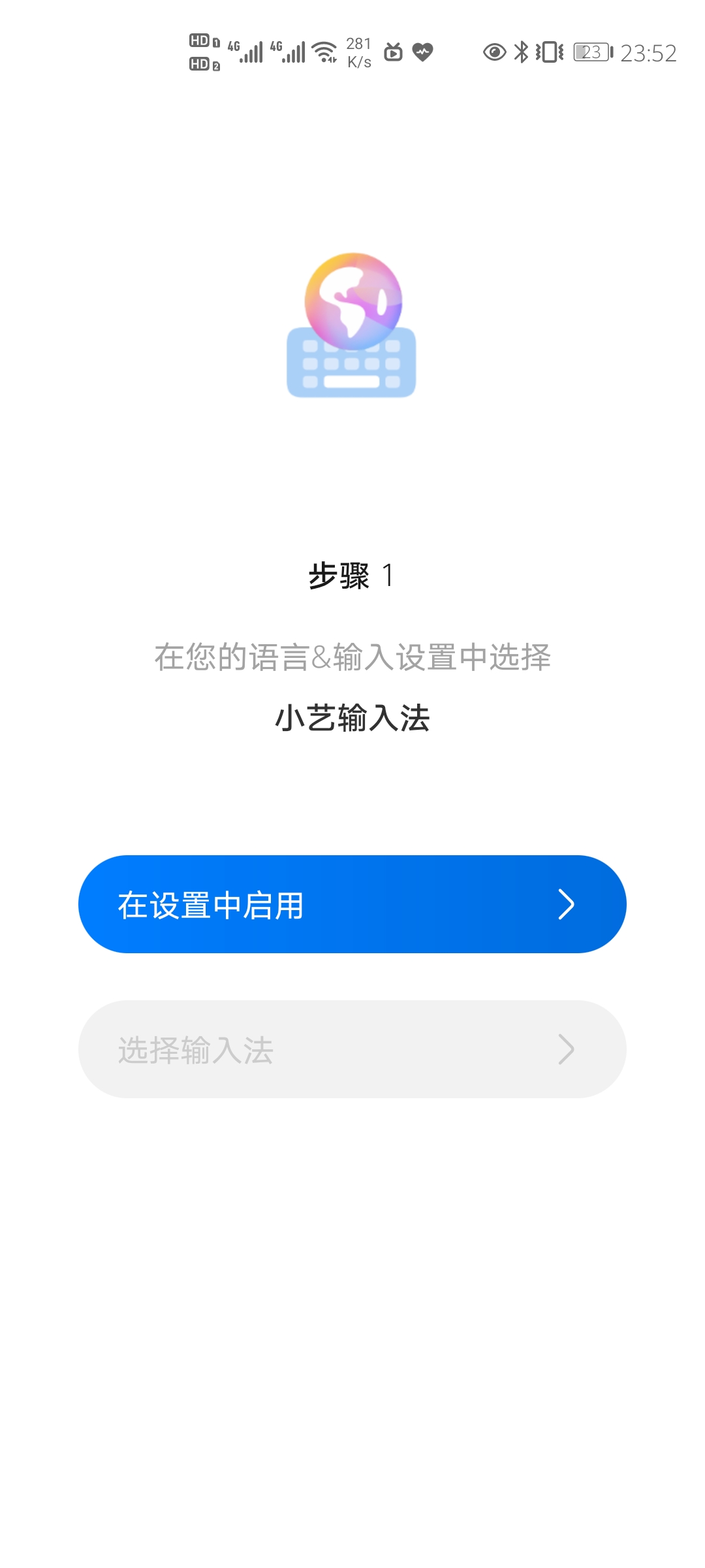 华为小艺输入法截图2