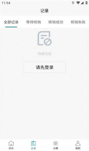 兑盒烟盒回收最新版截图2