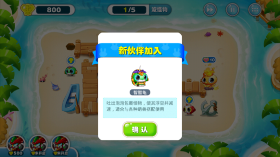 蹦蹦兔塔防截图1