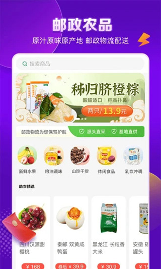 邮乐网截图2