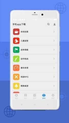 app store官网版截图1