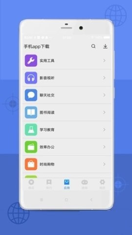 app store官网版截图2