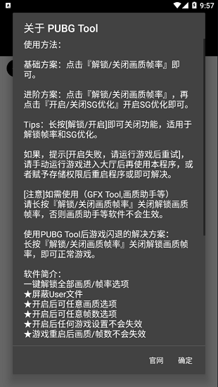 pubg tool截图1