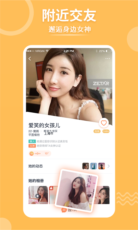 择TA官方版app截图3