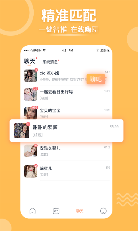 择TA官方版app截图2