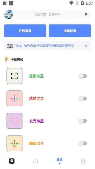 YZL工具箱app截图2