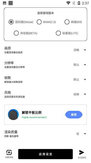 YZL工具箱app截图3