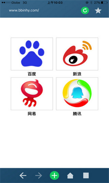 寰宇浏览器app截图2