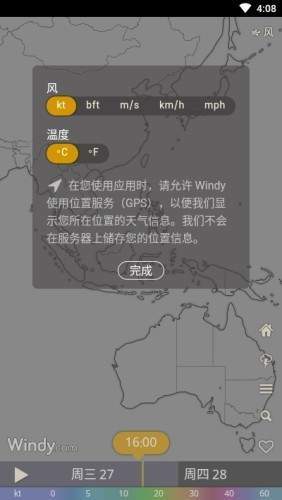 windycom天气预报中文版截图3