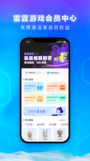 雷霆村一念逍遥交易平台app