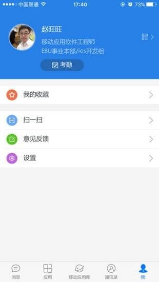 E Mobile截图1