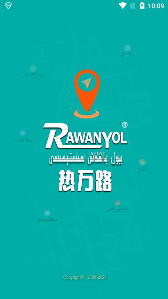 rawanyol维语导航截图2