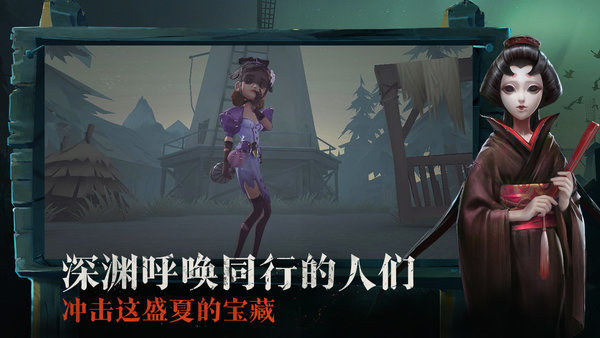 identityv国际服截图2