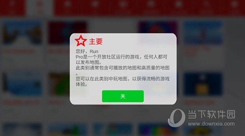 极限跑酷世界截图2