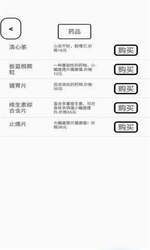 一百块钱的梦想截图1