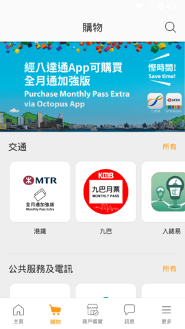 Octopus截图2