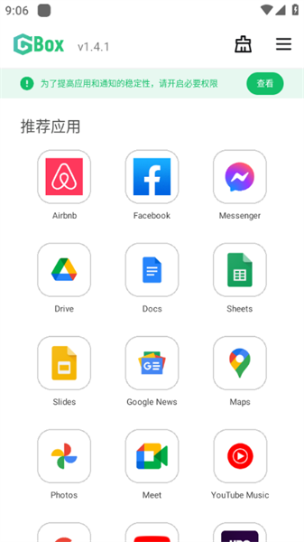 gbox截图2