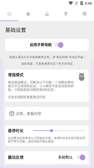 ios模拟器截图1