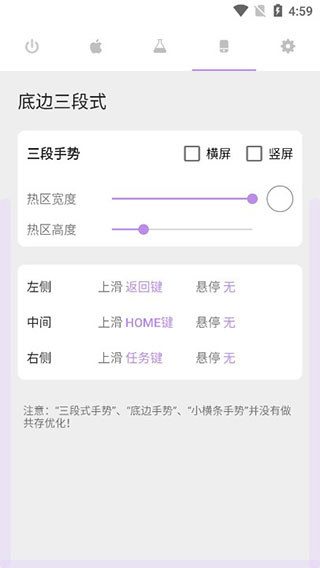 ios模拟器截图3