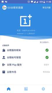 Go安装器app截图1