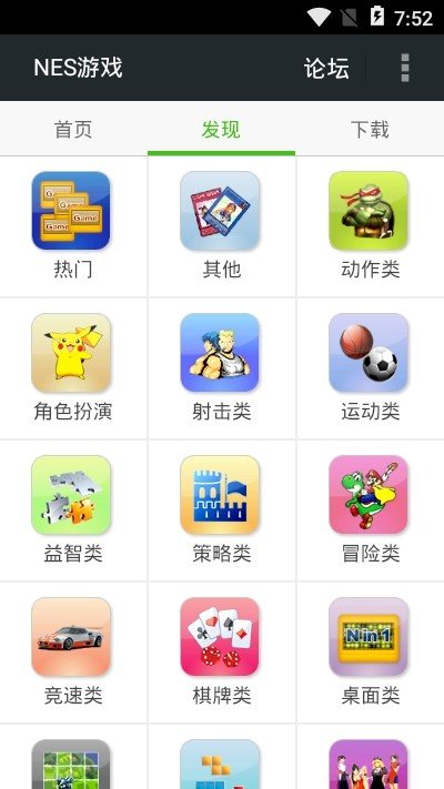 fcnes游戏盒截图2