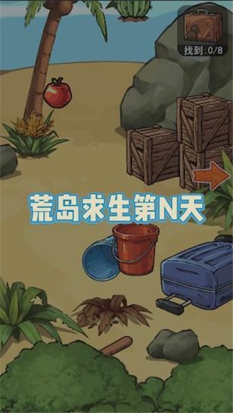 荒岛的王修改版 1.0.14截图2