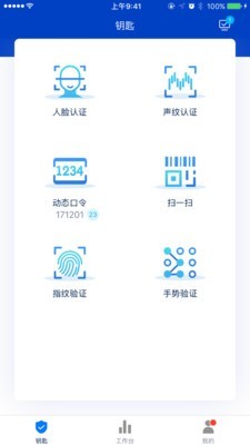 e账通官网版截图2