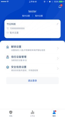 e账通官网版截图3