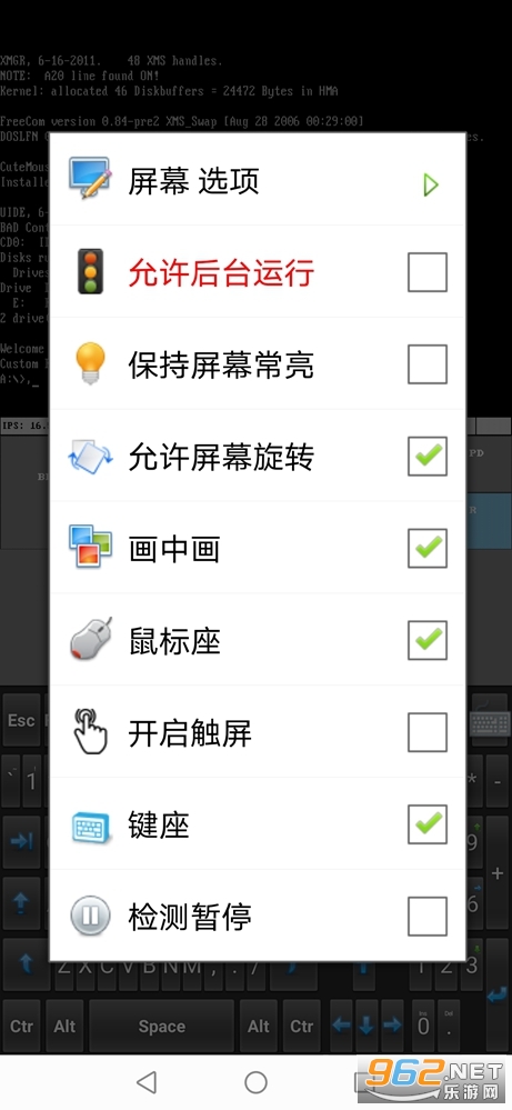 lBochs PC Emulator汉化版截图1