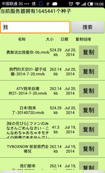 种子猫torrentkitty磁力官网