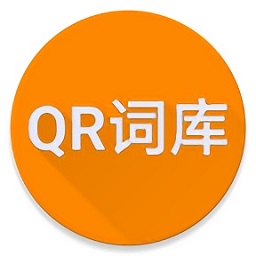 QRSpeed词库