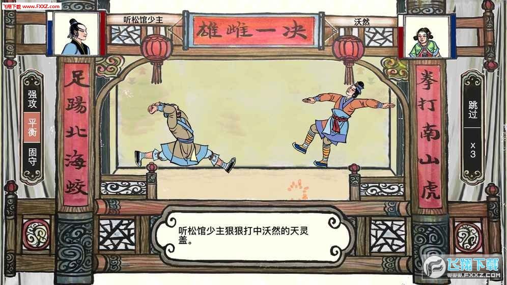 画中人截图2