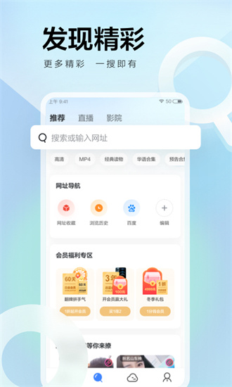 迅雷极速版截图3