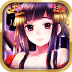 三国艳义手游
