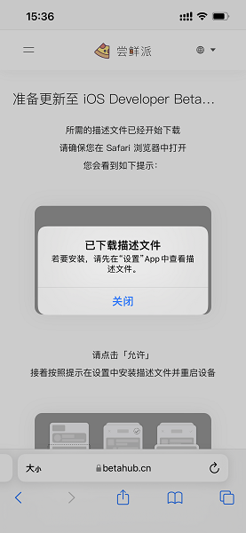 尝鲜派截图2