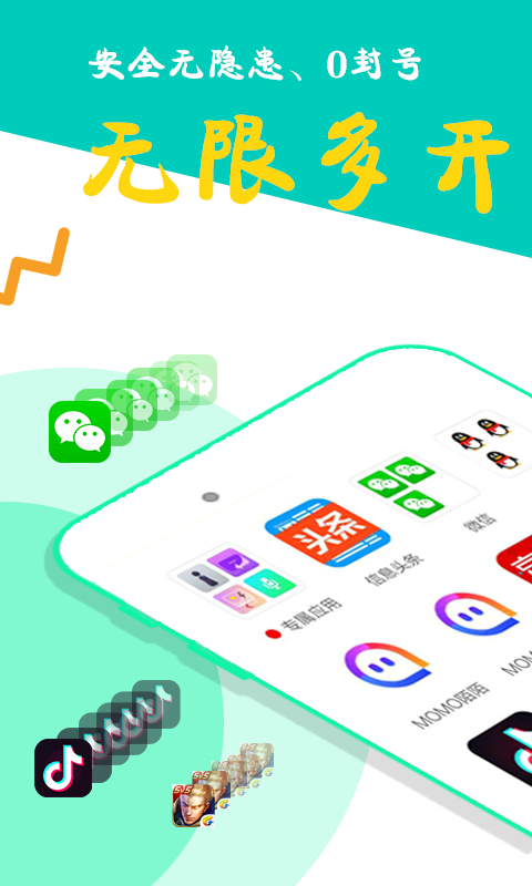 比翼双开截图2