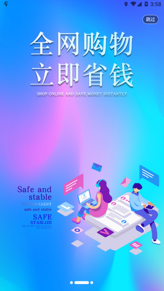 轻创优选截图3