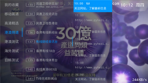 派tv app