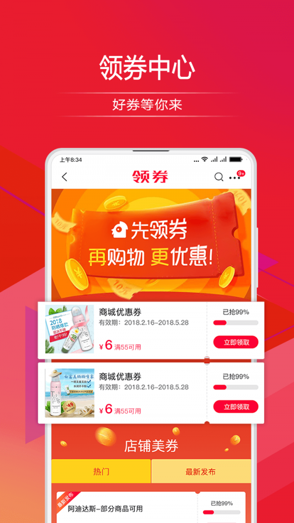 顺联动力app最新版截图3