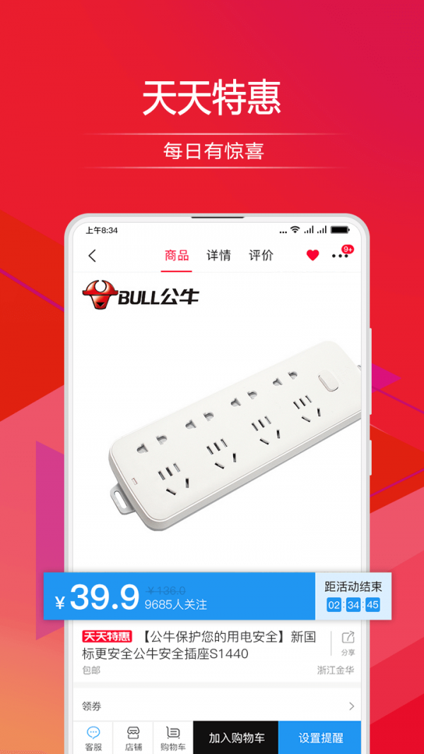 顺联动力app最新版截图2