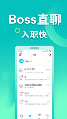 兼客兼职截图2