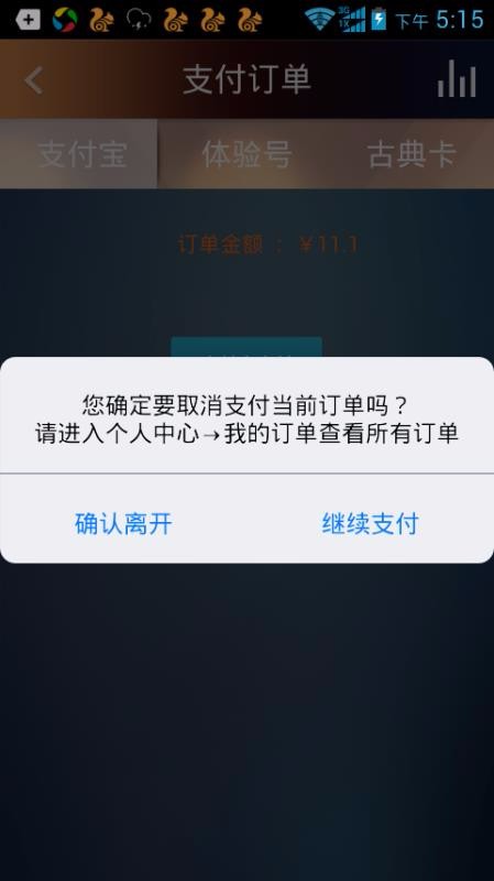 大剧院古典截图3