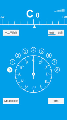 乐器调音器截图2