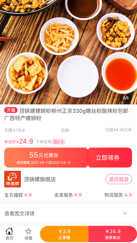 西柚日记v1.8截图3