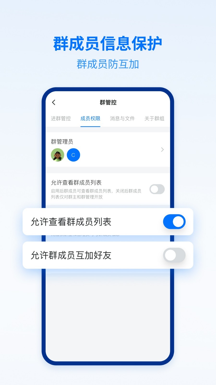 密小盟截图1