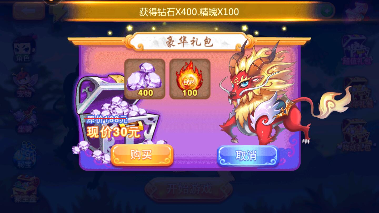 葫芦娃2酷跑小金刚截图2