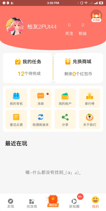 曼曼玩最新版截图2