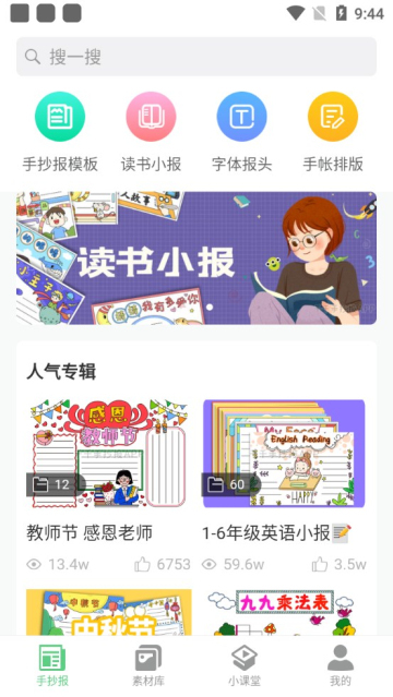 王老猫手抄报截图3